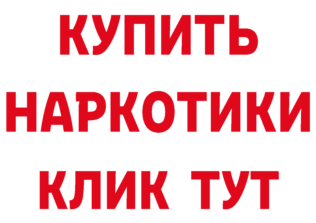 Героин хмурый ТОР сайты даркнета МЕГА Володарск