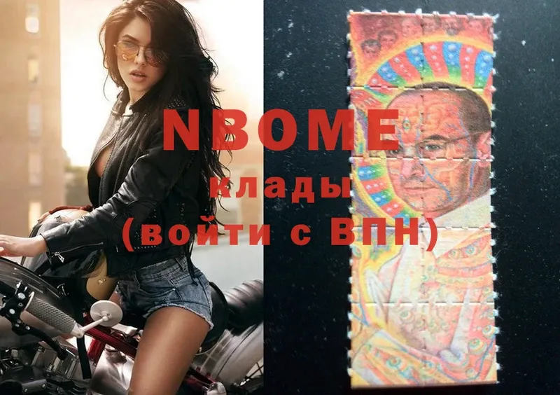 Марки NBOMe 1,8мг  Володарск 