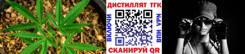 сайты даркнета клад  Володарск  Дистиллят ТГК вейп  купить  